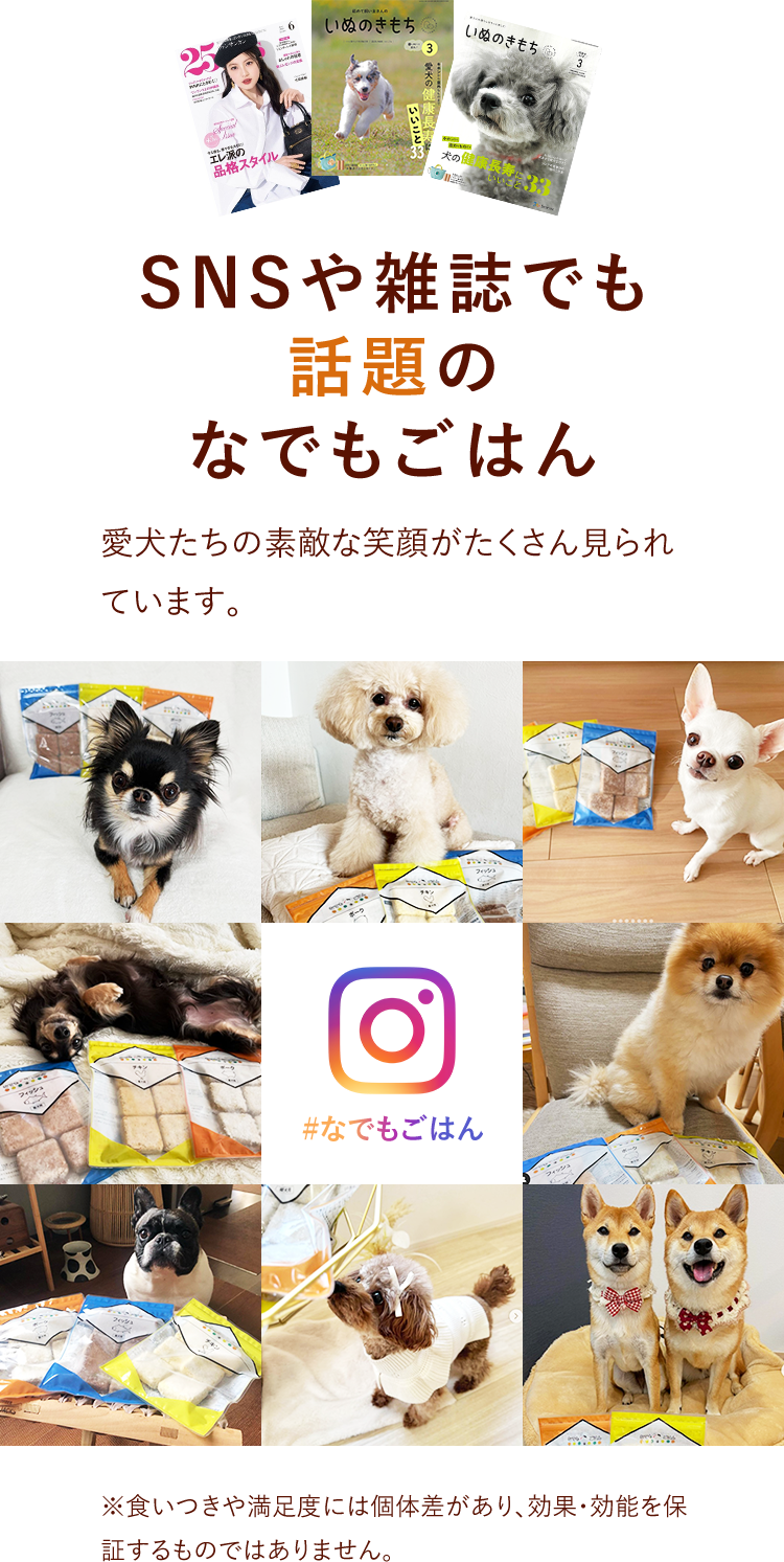 SNSでも話題