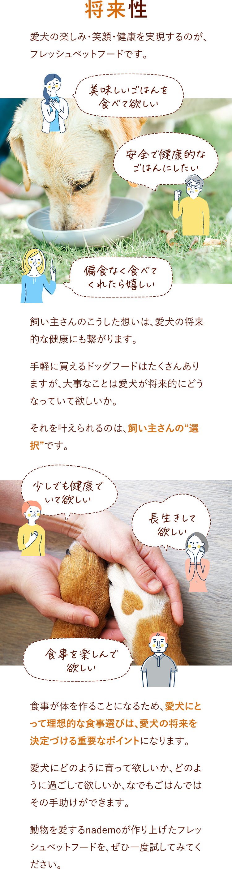 将来性