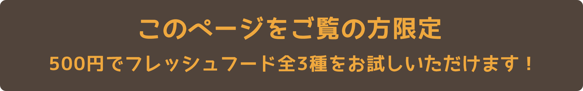 このページをご覧の方限定で500円でお買い求めいただけます